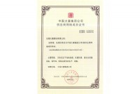 中国大唐集团公司A级供应商