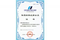 中国华电集团集团级供应商