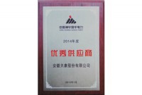 中国神华国华电力优秀供应商